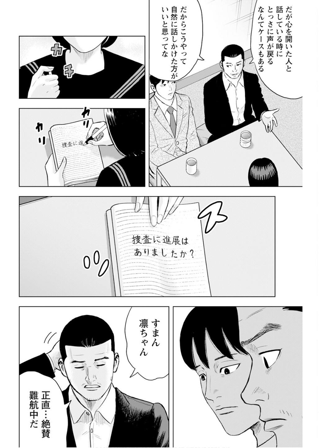 Manga_Action_2026-02-17 page 2 full