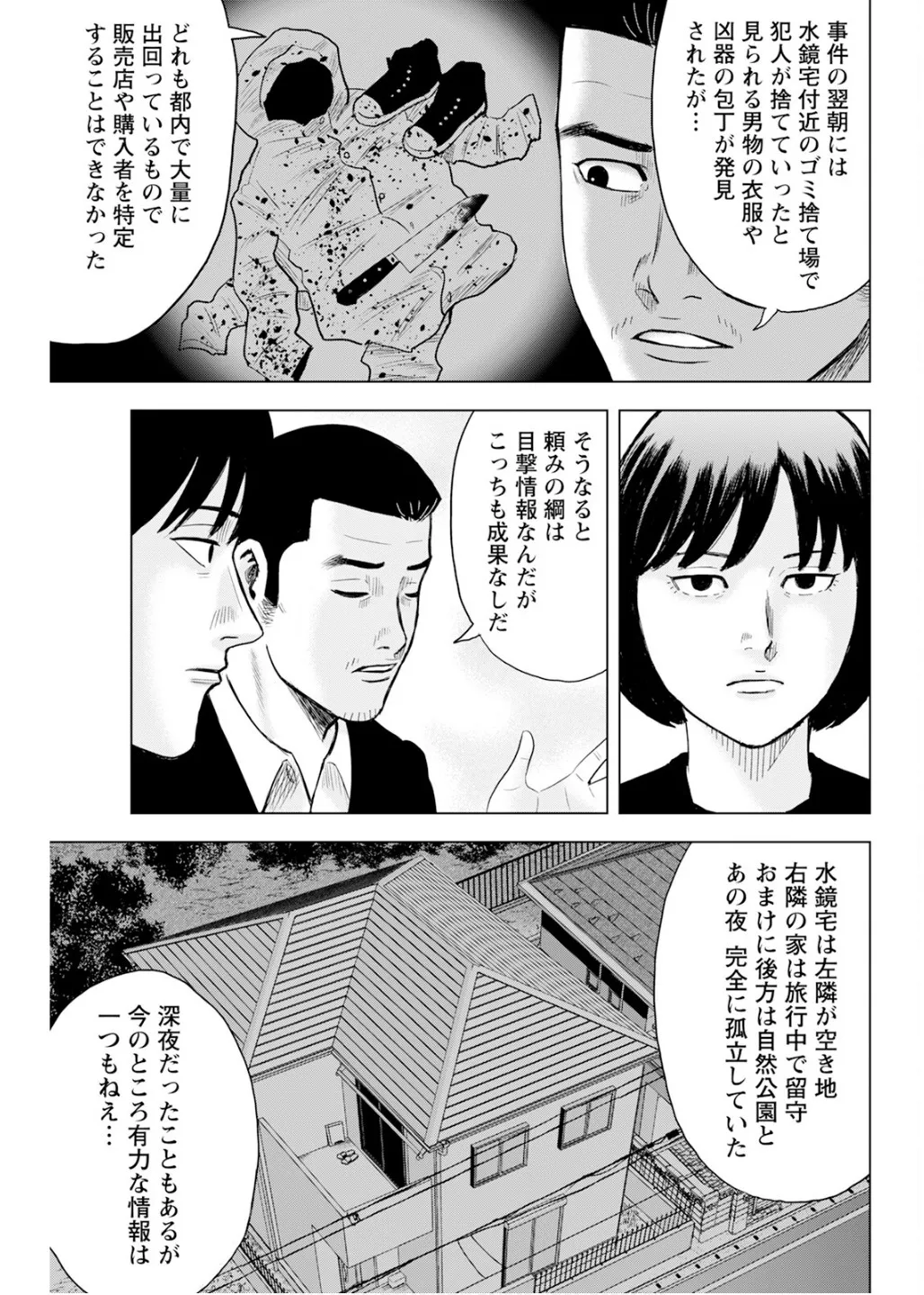 Manga_Action_2026-02-17 page 3 full