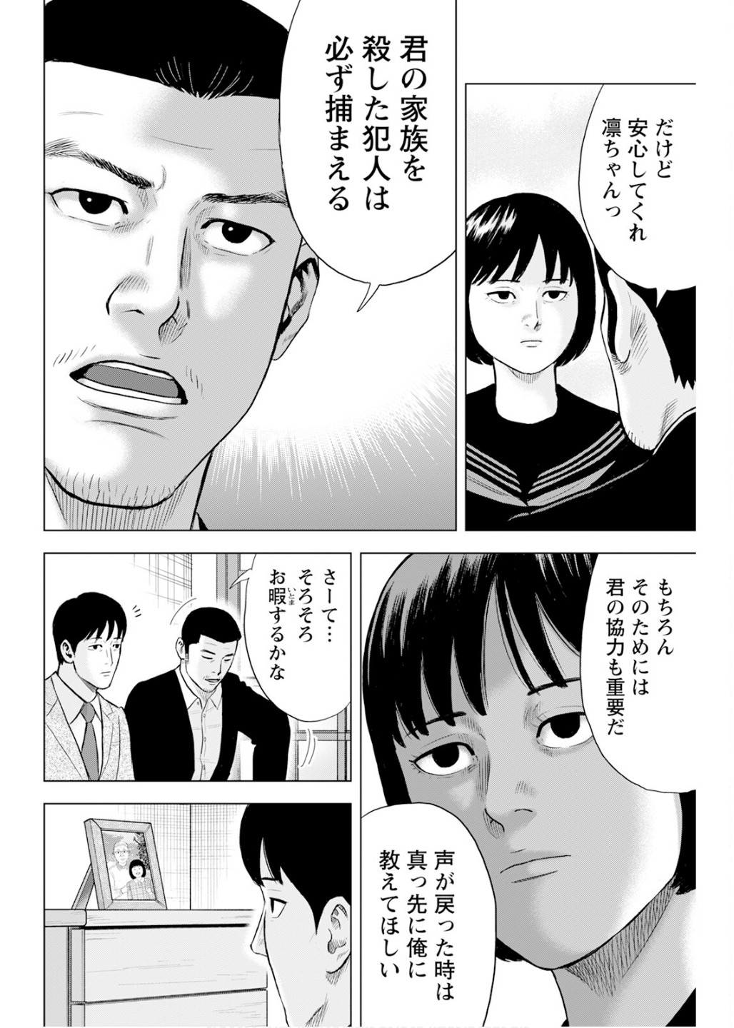 Manga_Action_2026-02-17 page 4 full