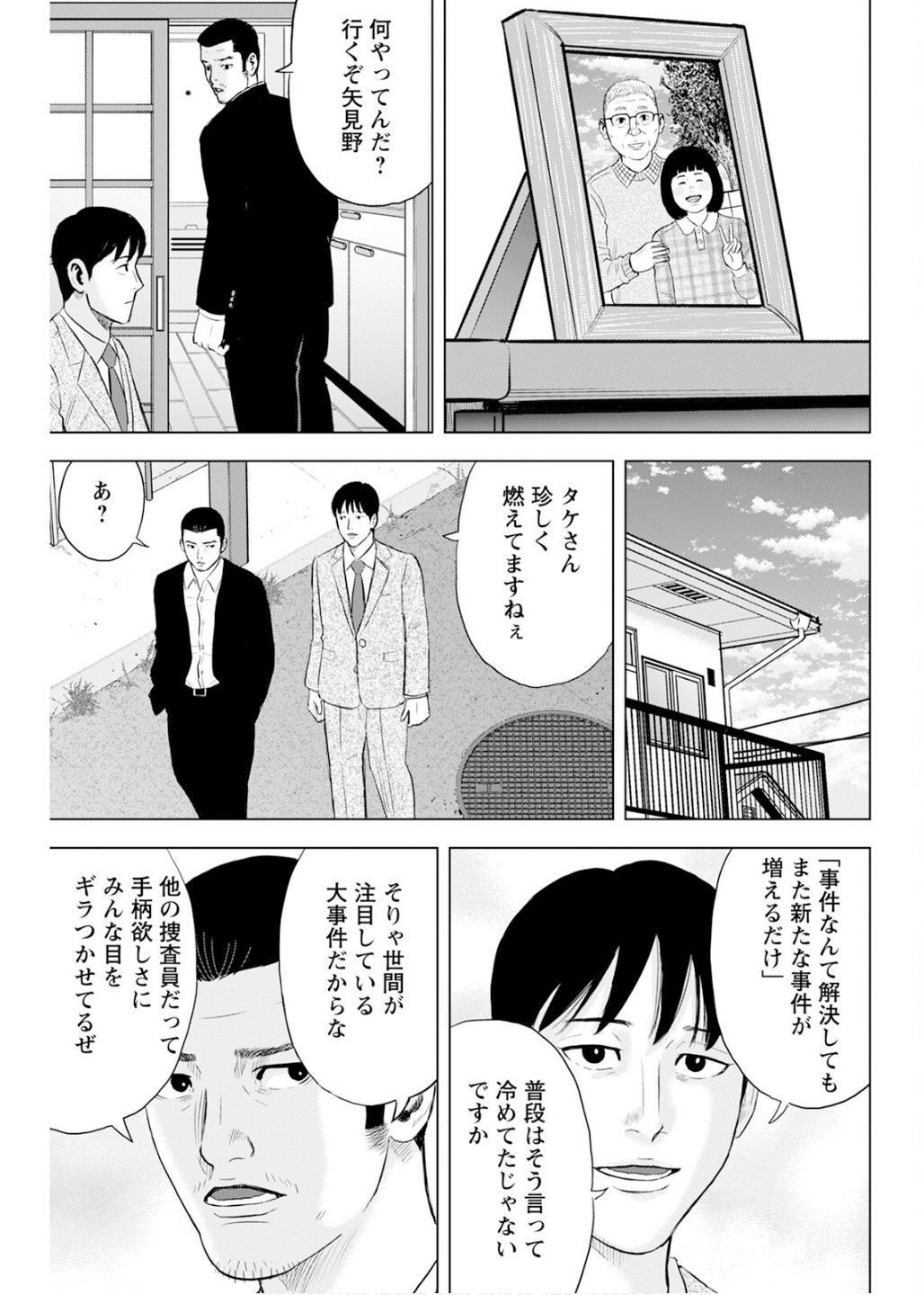 Manga_Action_2026-02-17 page 5 full