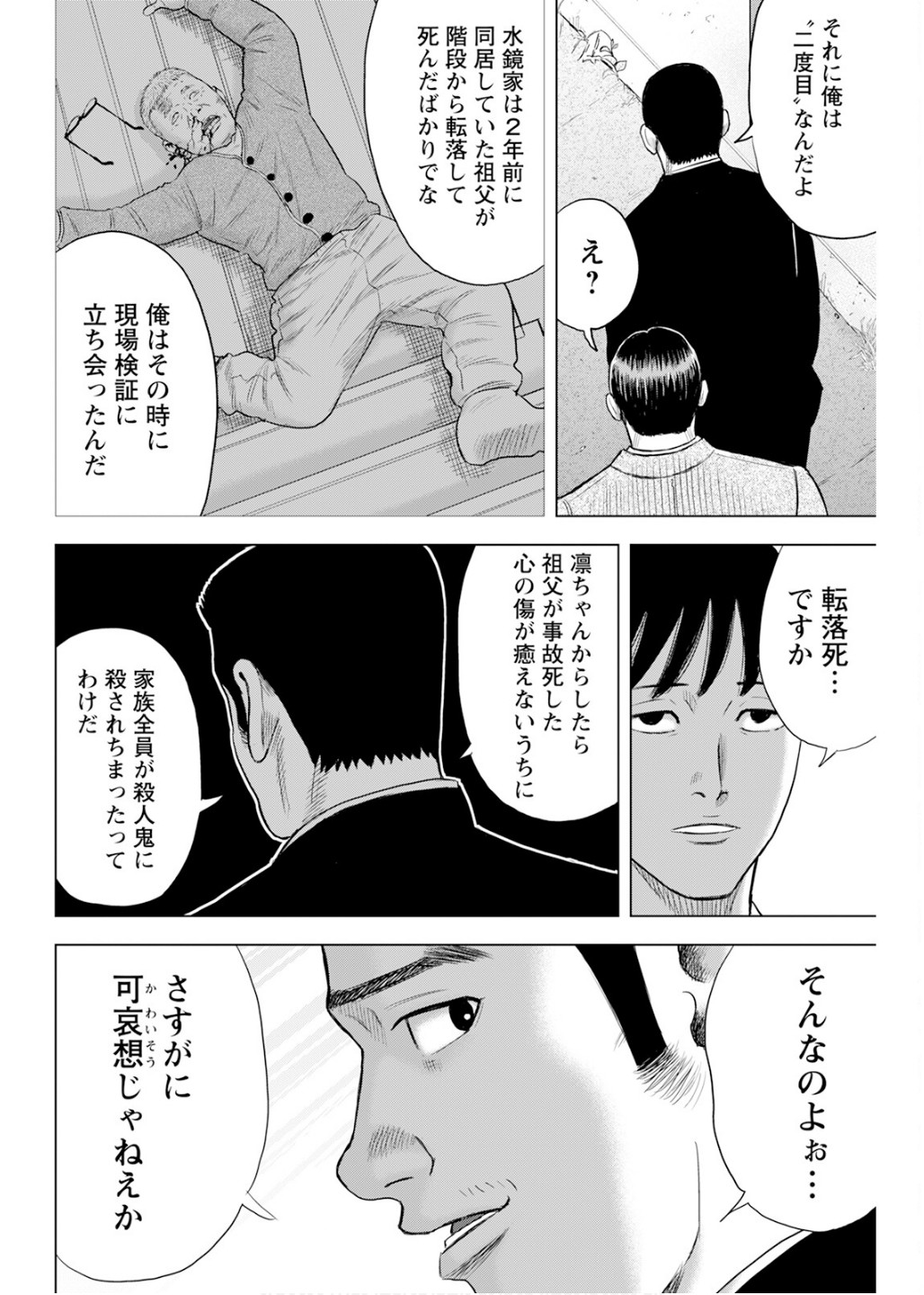 Manga_Action_2026-02-17 page 6 full