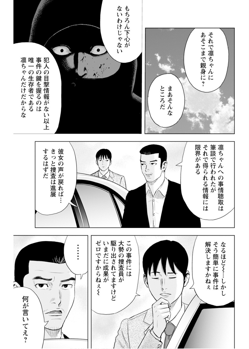 Manga_Action_2026-02-17 page 7 full