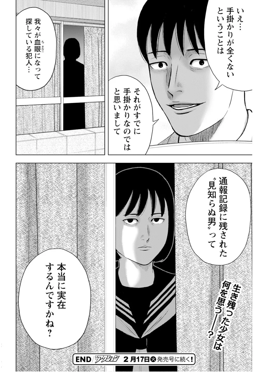 Manga_Action_2026-02-17 page 8 full