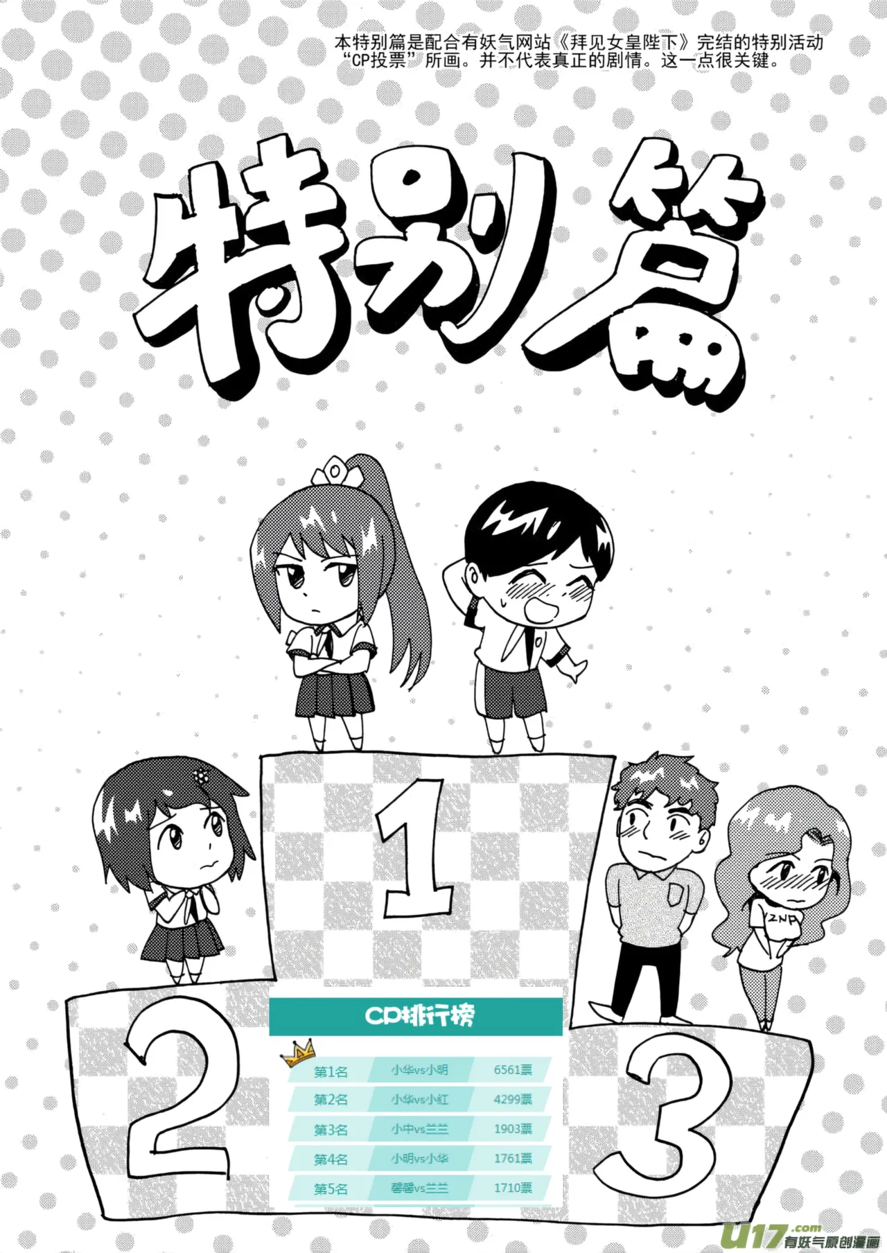 Audience with Her Majesty the Queen II Vol. 7 | All Hail Empress Her Majesty II page 1 full