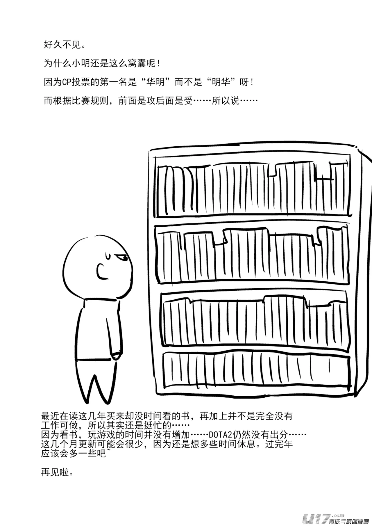 Audience with Her Majesty the Queen II Vol. 7 | All Hail Empress Her Majesty II page 10 full