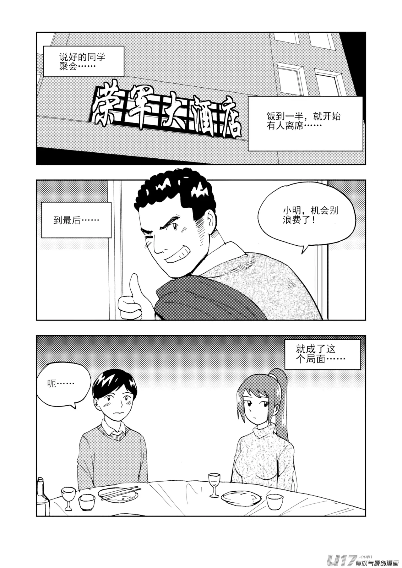 Audience with Her Majesty the Queen II Vol. 7 | All Hail Empress Her Majesty II page 2 full