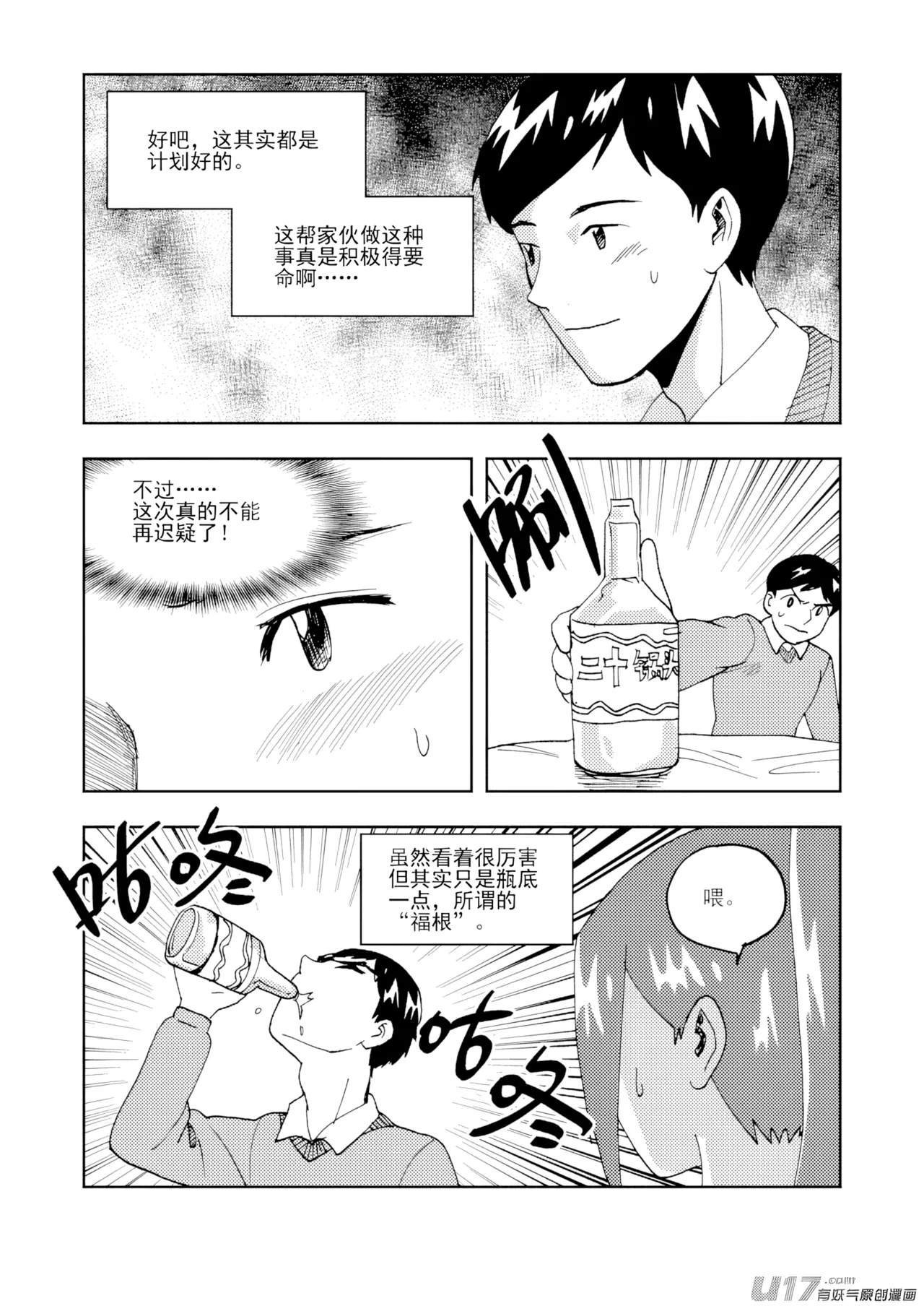 Audience with Her Majesty the Queen II Vol. 7 | All Hail Empress Her Majesty II page 3 full