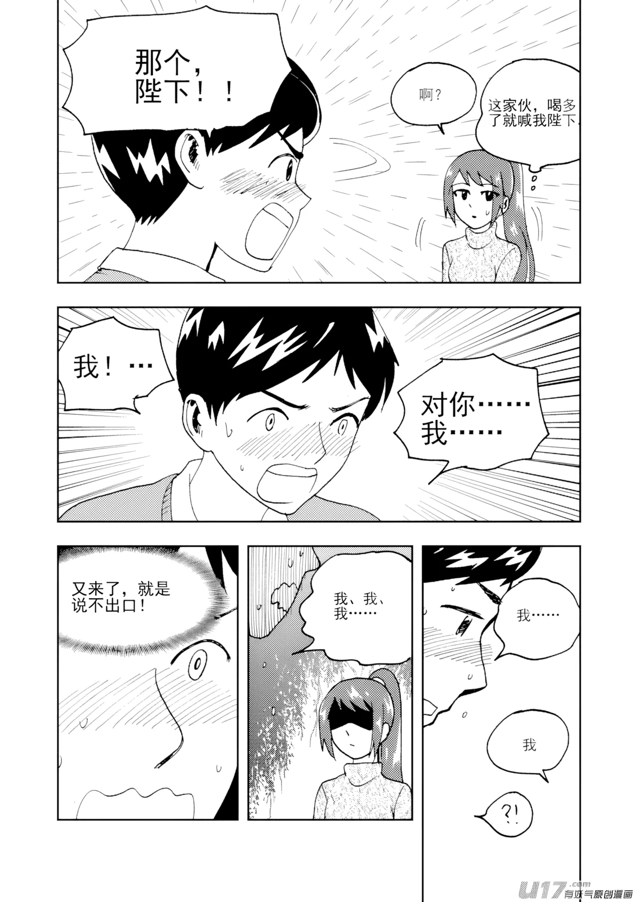 Audience with Her Majesty the Queen II Vol. 7 | All Hail Empress Her Majesty II page 4 full