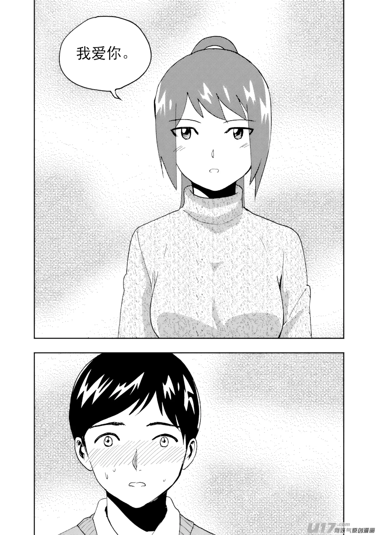 Audience with Her Majesty the Queen II Vol. 7 | All Hail Empress Her Majesty II page 5 full