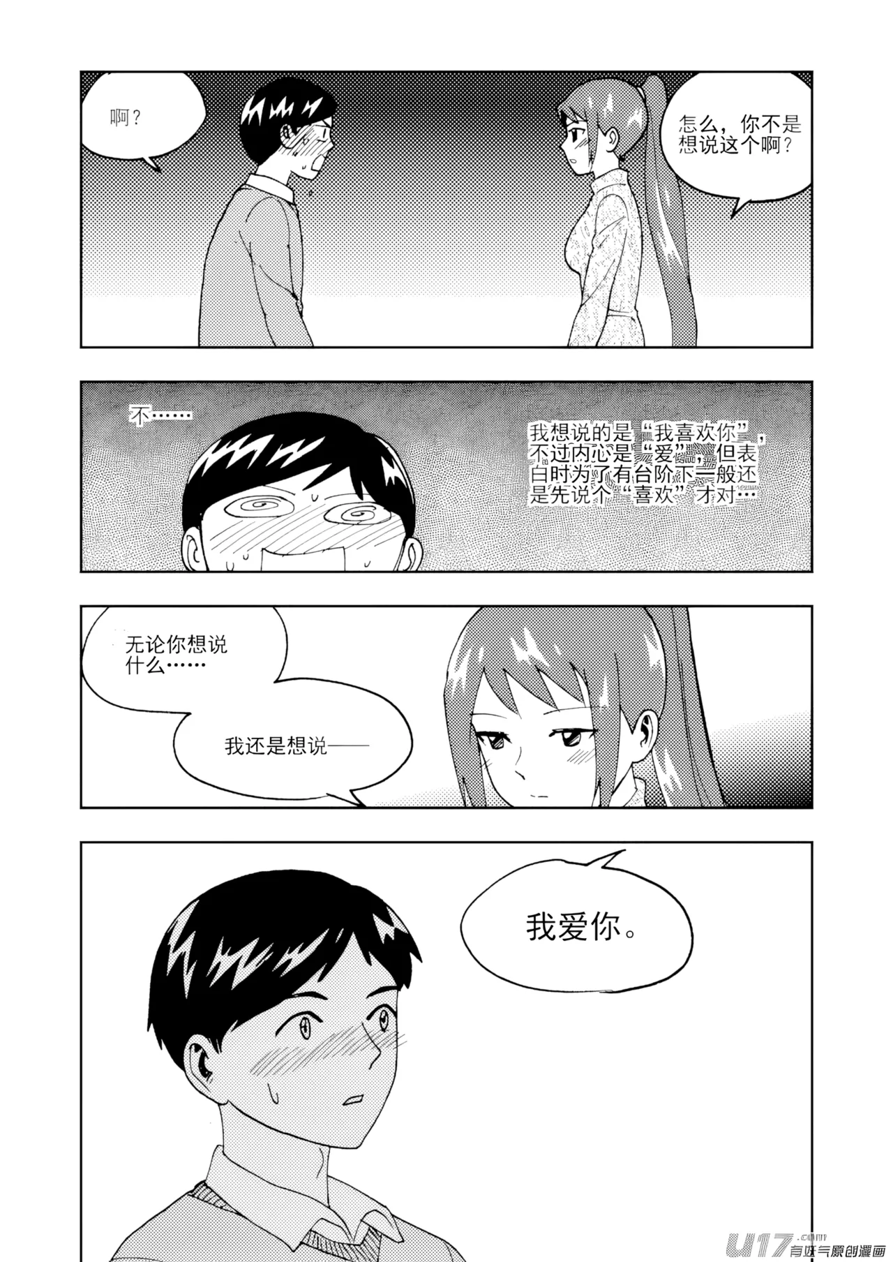 Audience with Her Majesty the Queen II Vol. 7 | All Hail Empress Her Majesty II page 6 full