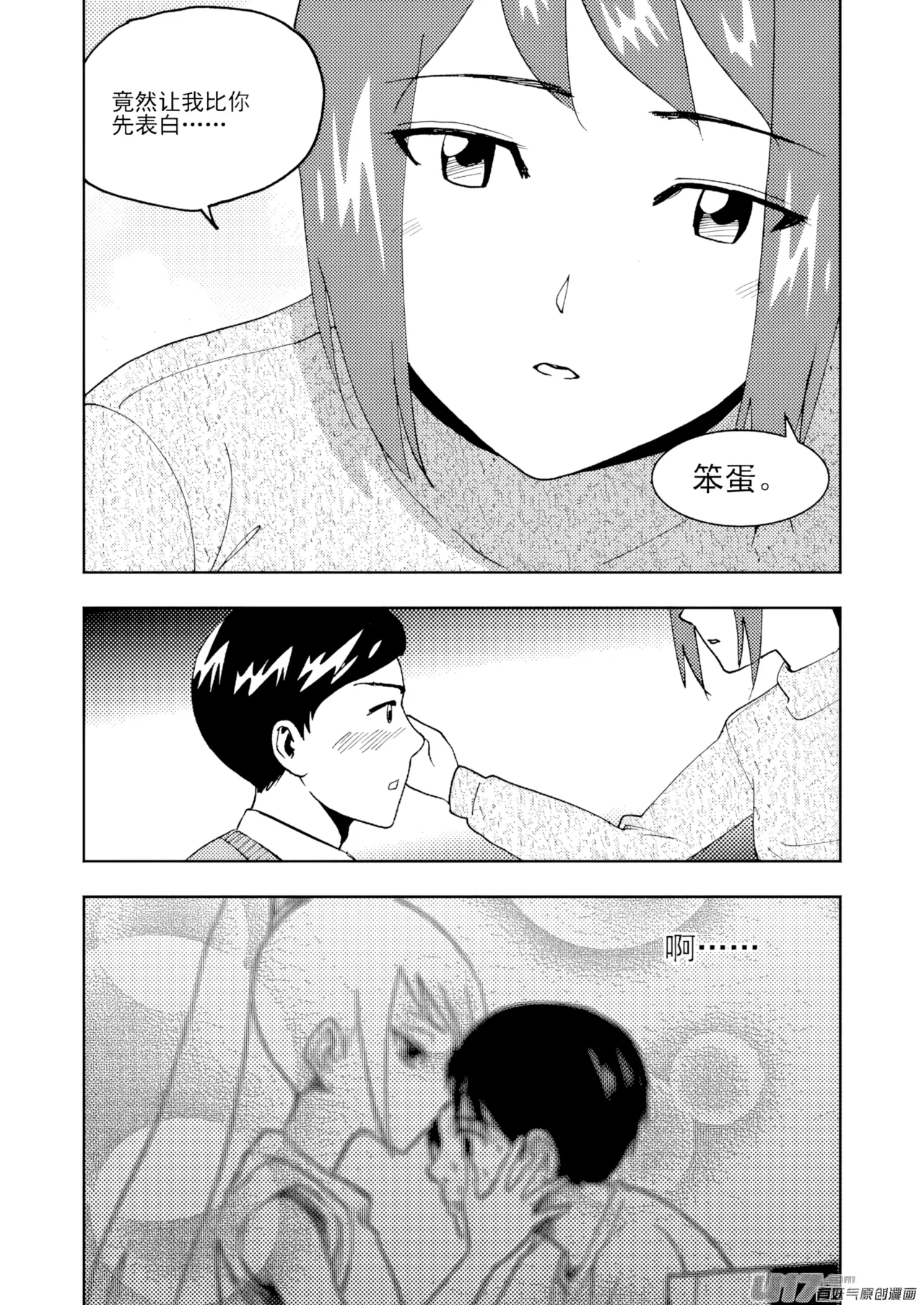 Audience with Her Majesty the Queen II Vol. 7 | All Hail Empress Her Majesty II page 7 full