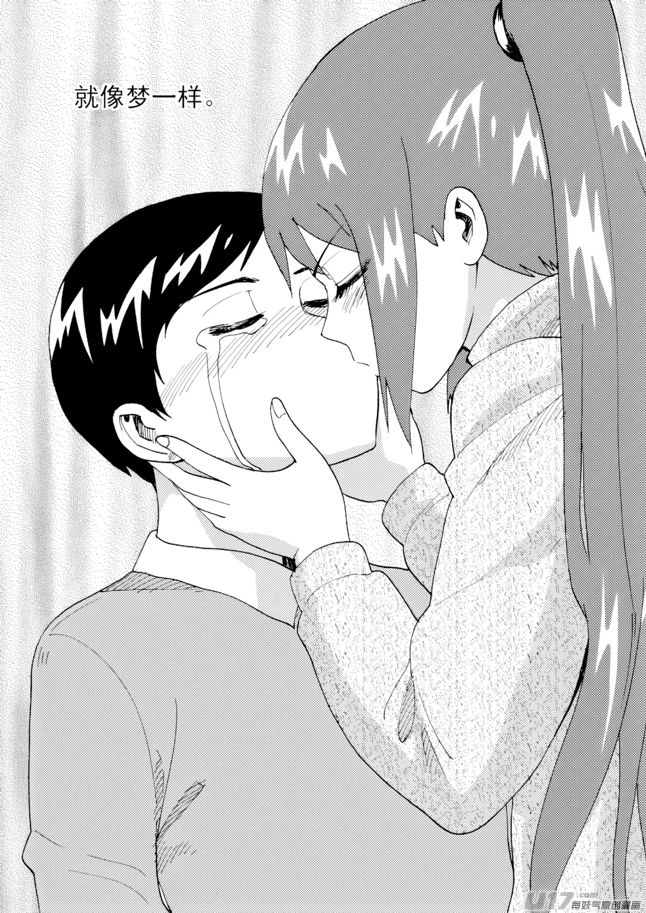 Audience with Her Majesty the Queen II Vol. 7 | All Hail Empress Her Majesty II page 8 full