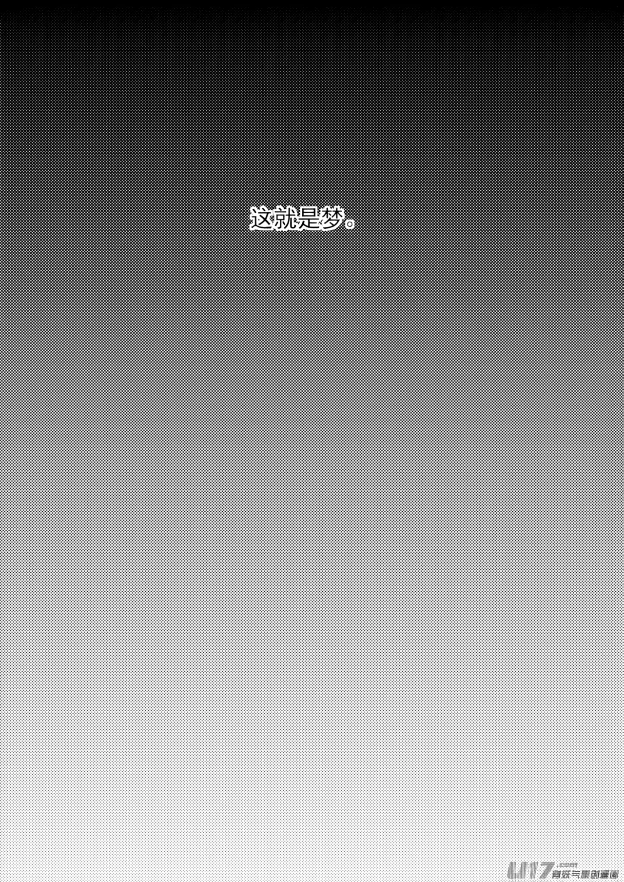 Audience with Her Majesty the Queen II Vol. 7 | All Hail Empress Her Majesty II page 9 full