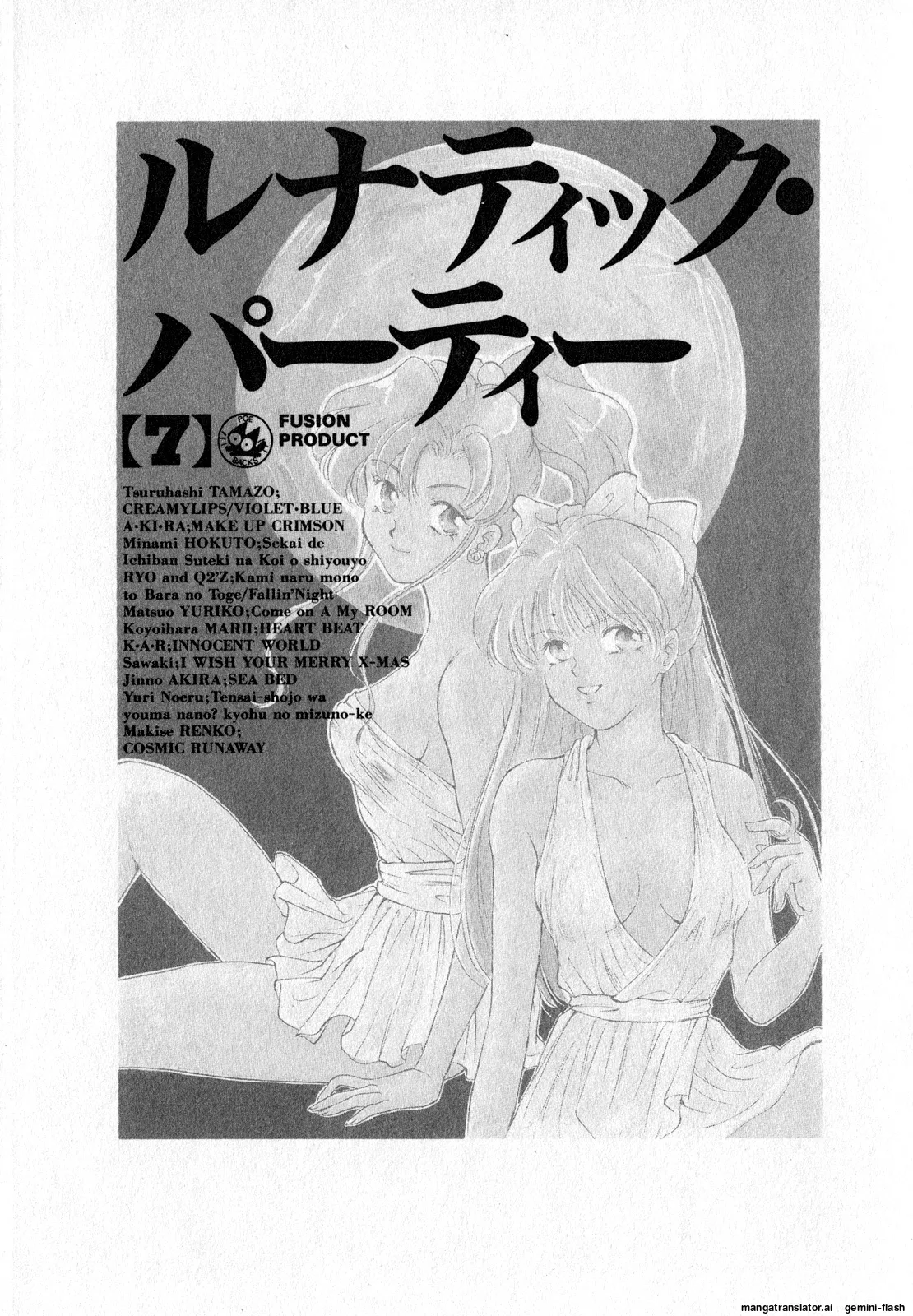 Lunatic Party 7  English page 2 full