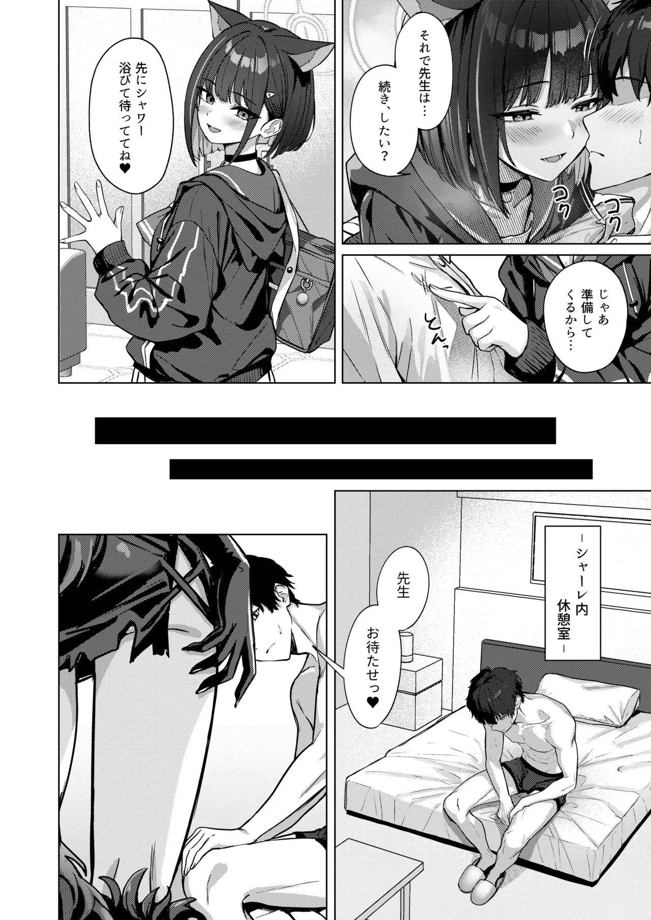 Shuumatsu Yasoukyoku page 9 full