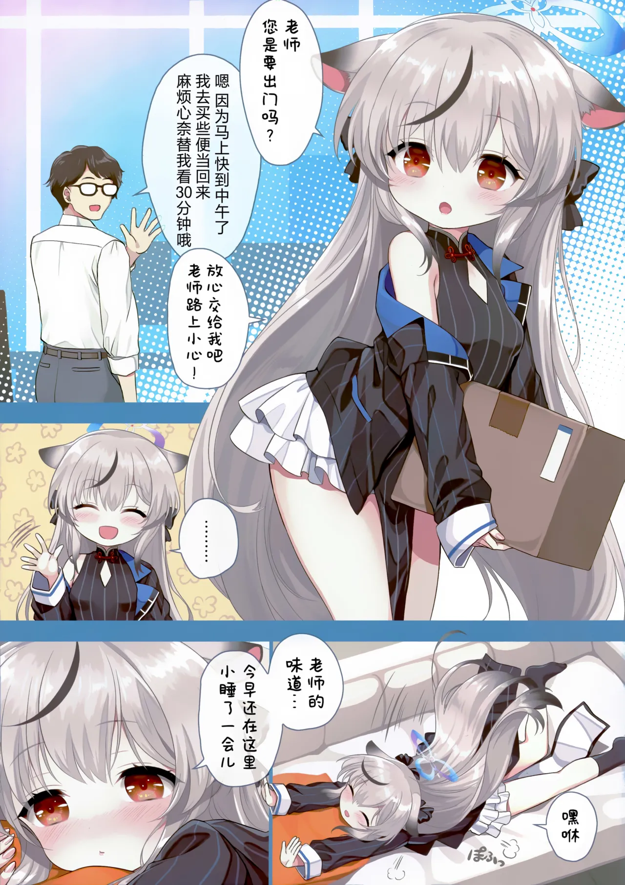 小大人心奈酱 page 4 full