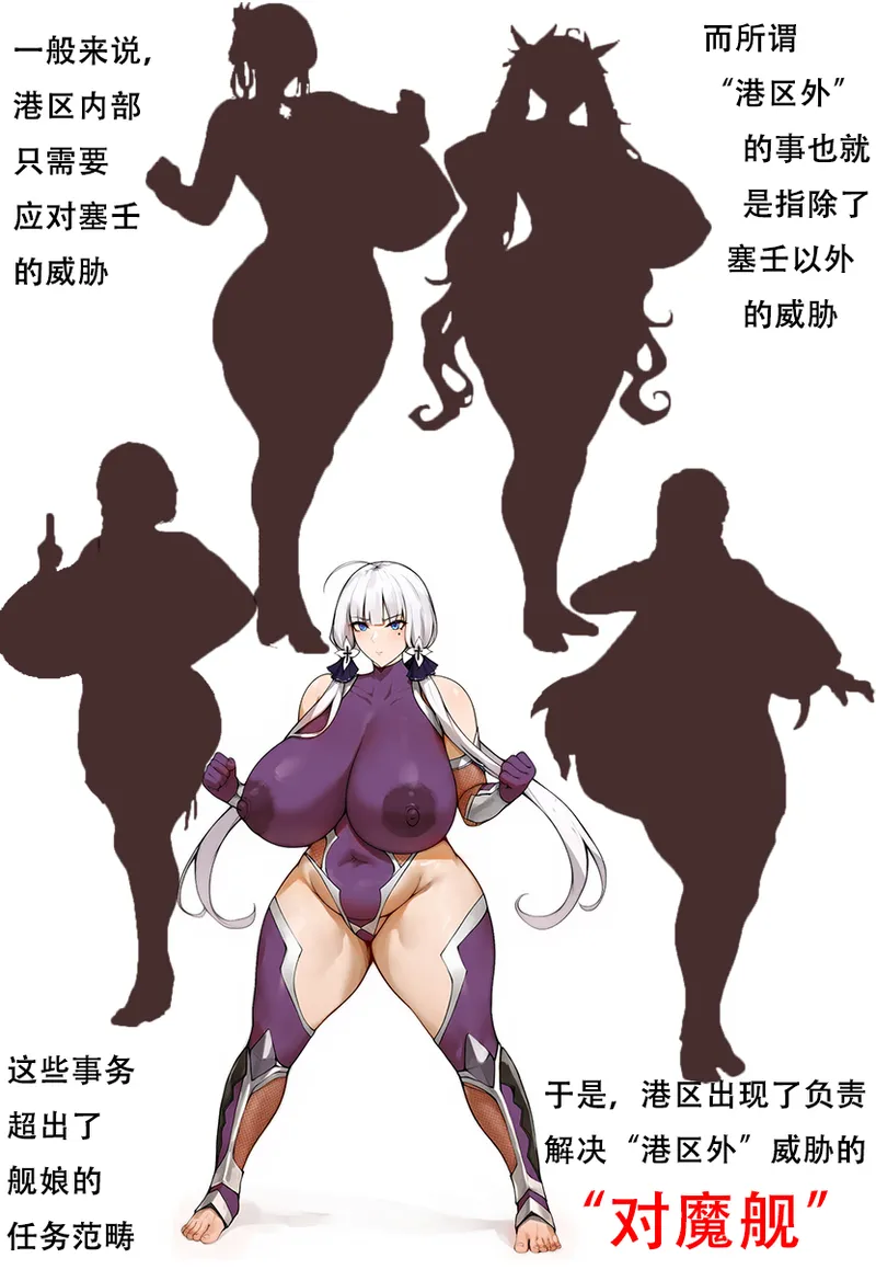 WilliamDK 对魔舰（光辉篇） page 6 full