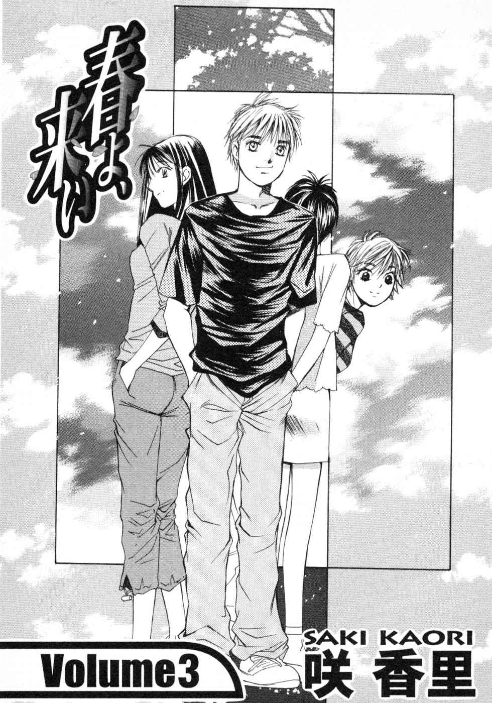 Haru yo, Koi Volume 3 page 5 full