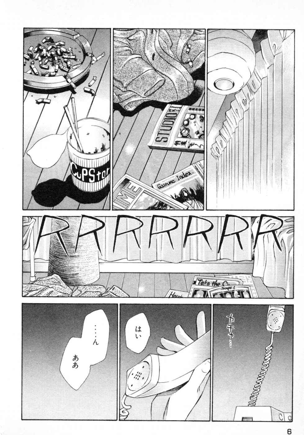 Haru yo, Koi Volume 3 page 8 full