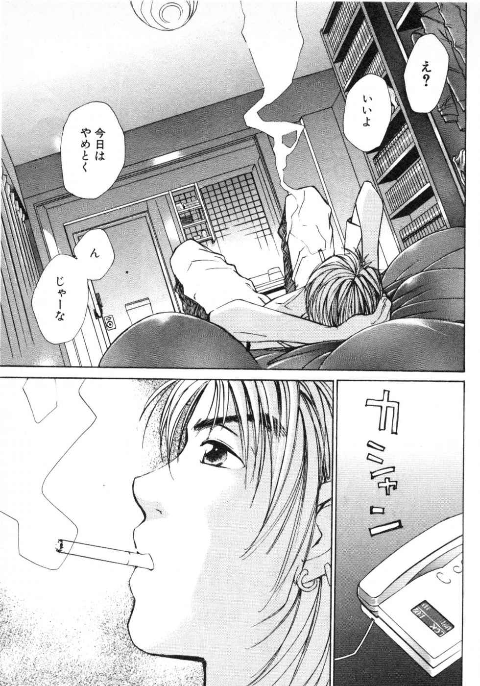 Haru yo, Koi Volume 3 page 9 full