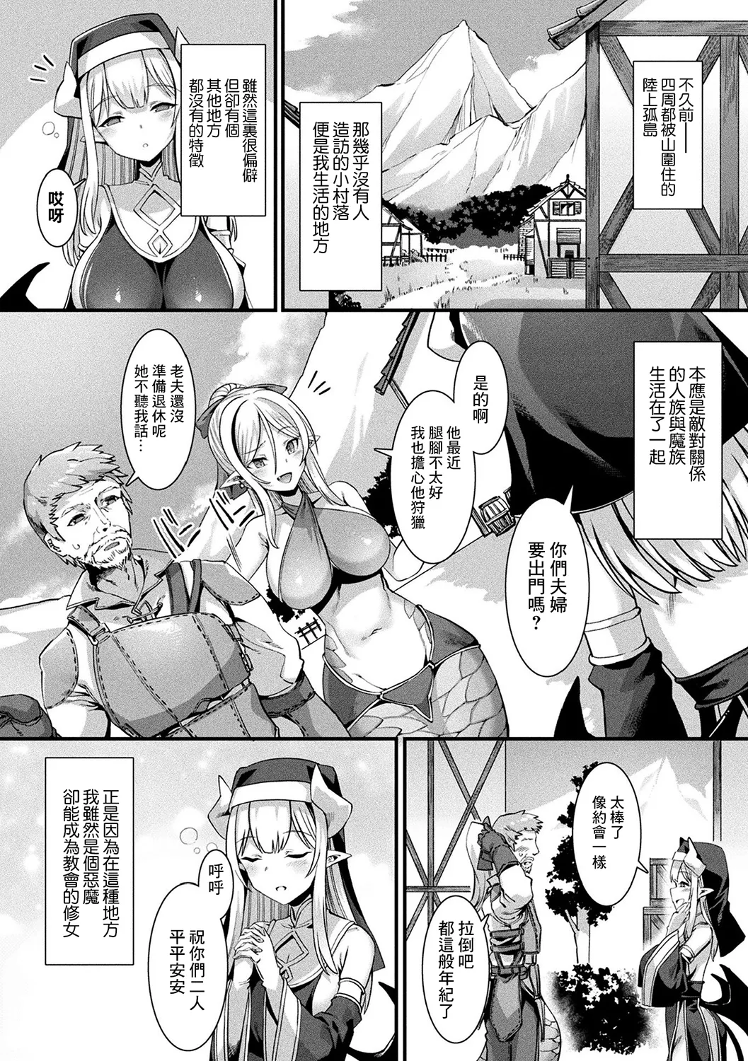 Kamisama Love Tune! page 7 full