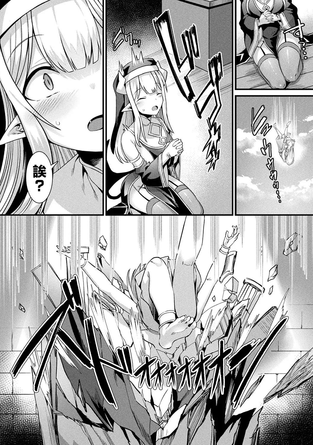 Kamisama Love Tune! page 9 full