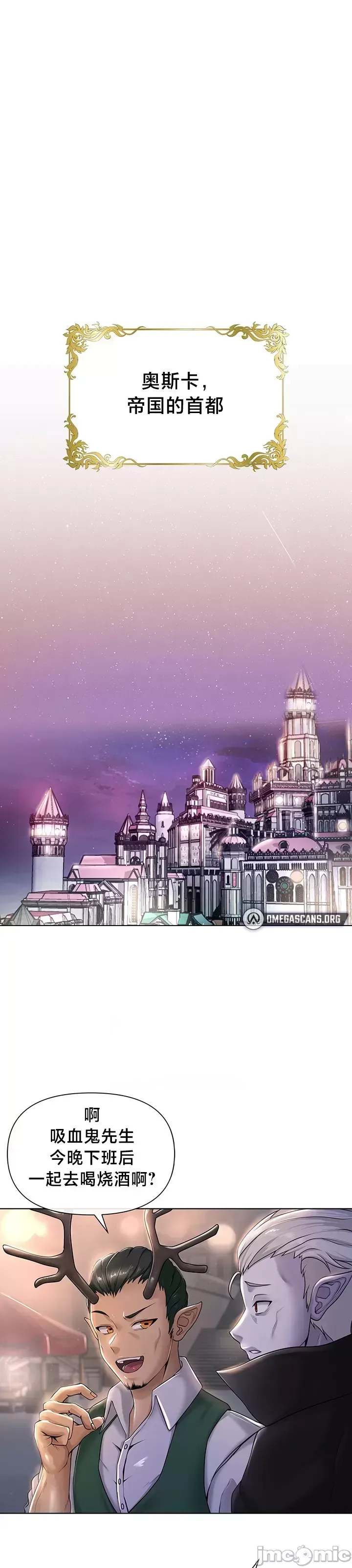 Convenience Store in Another World 1-26 page 2 full