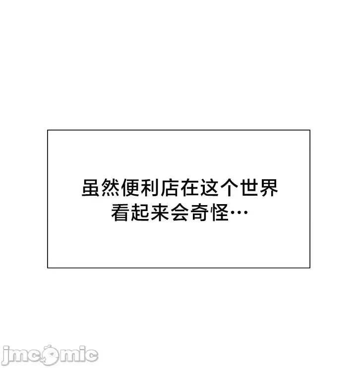 Convenience Store in Another World 1-26 page 6 full