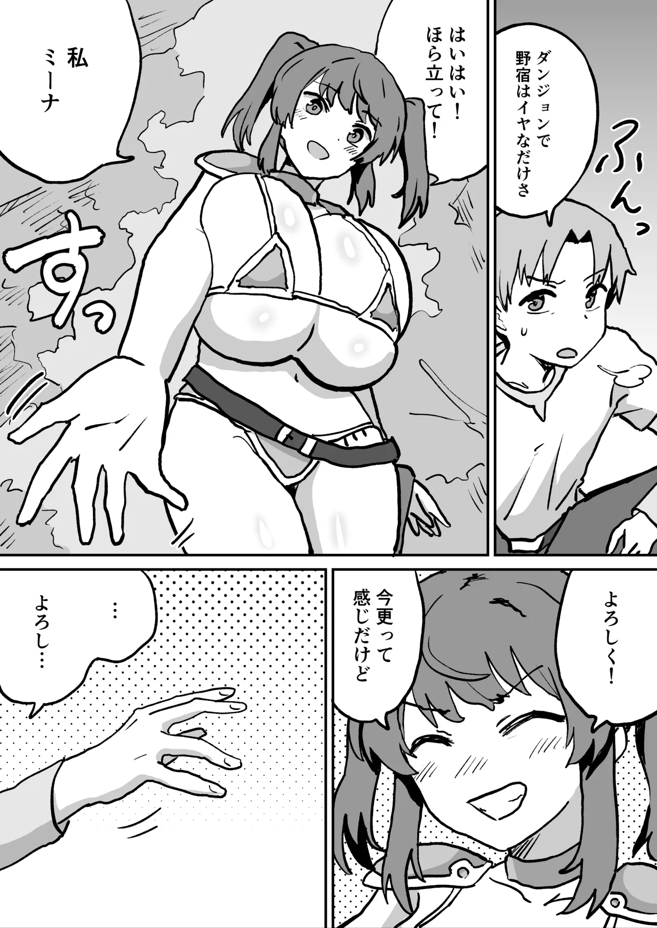 搾られダンジョン2 討伐・催淫キノコ娘!! page 6 full