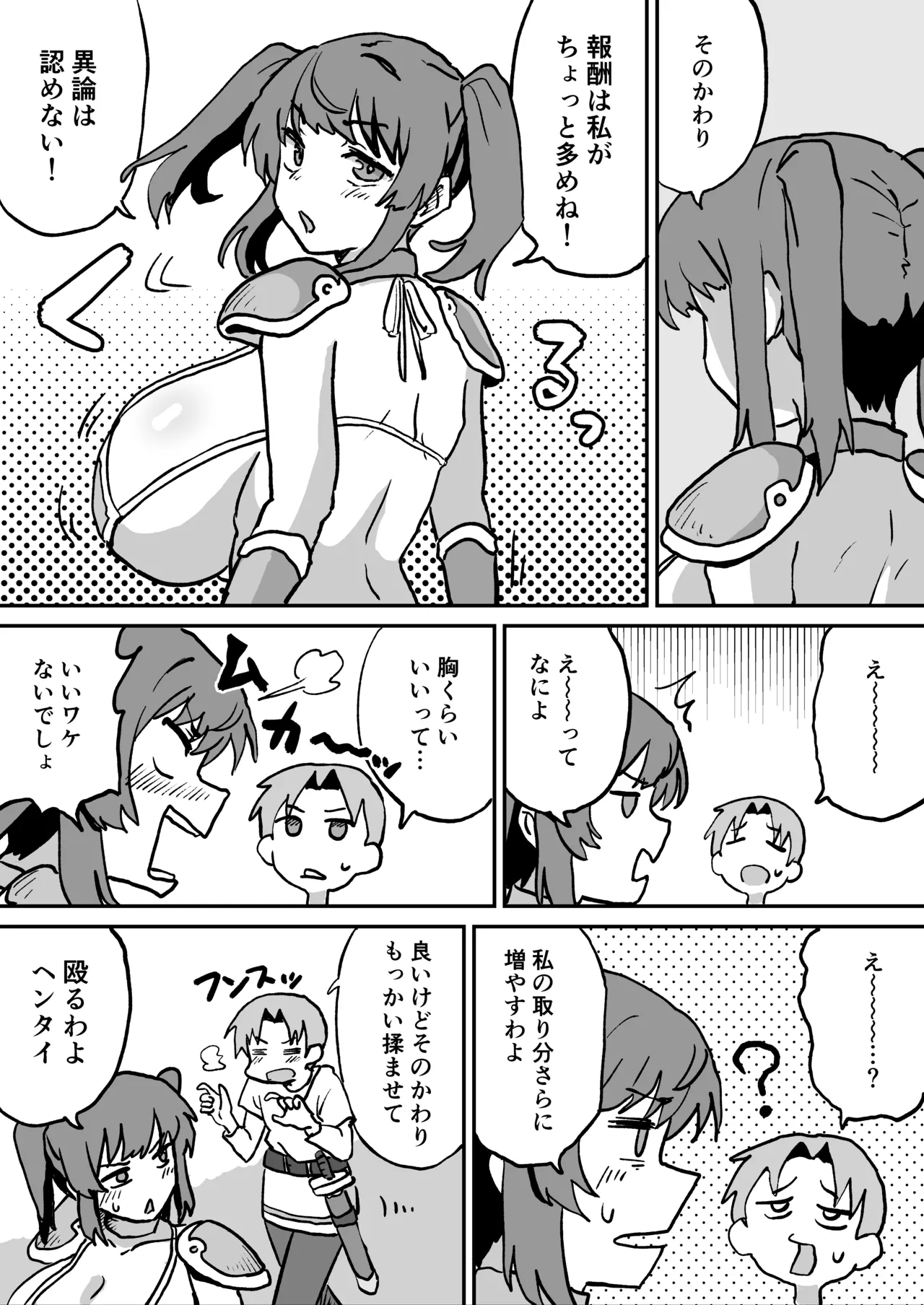 搾られダンジョン2 討伐・催淫キノコ娘!! page 8 full