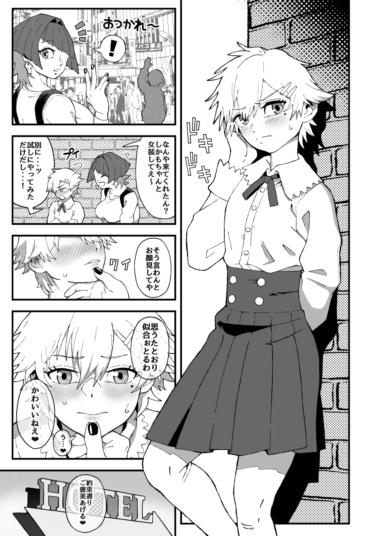 Ofupako Shippai⁉ Futanari Mangakka no Kanojo ni Natta Ore page 10 full