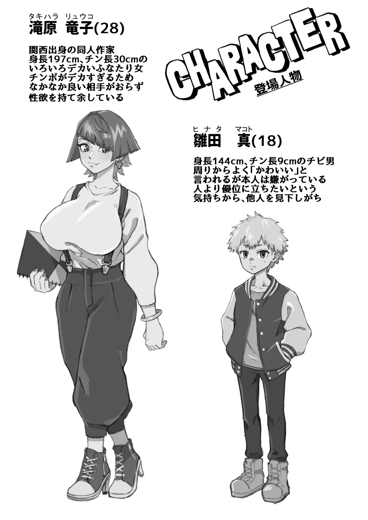 Ofupako Shippai⁉ Futanari Mangakka no Kanojo ni Natta Ore page 2 full