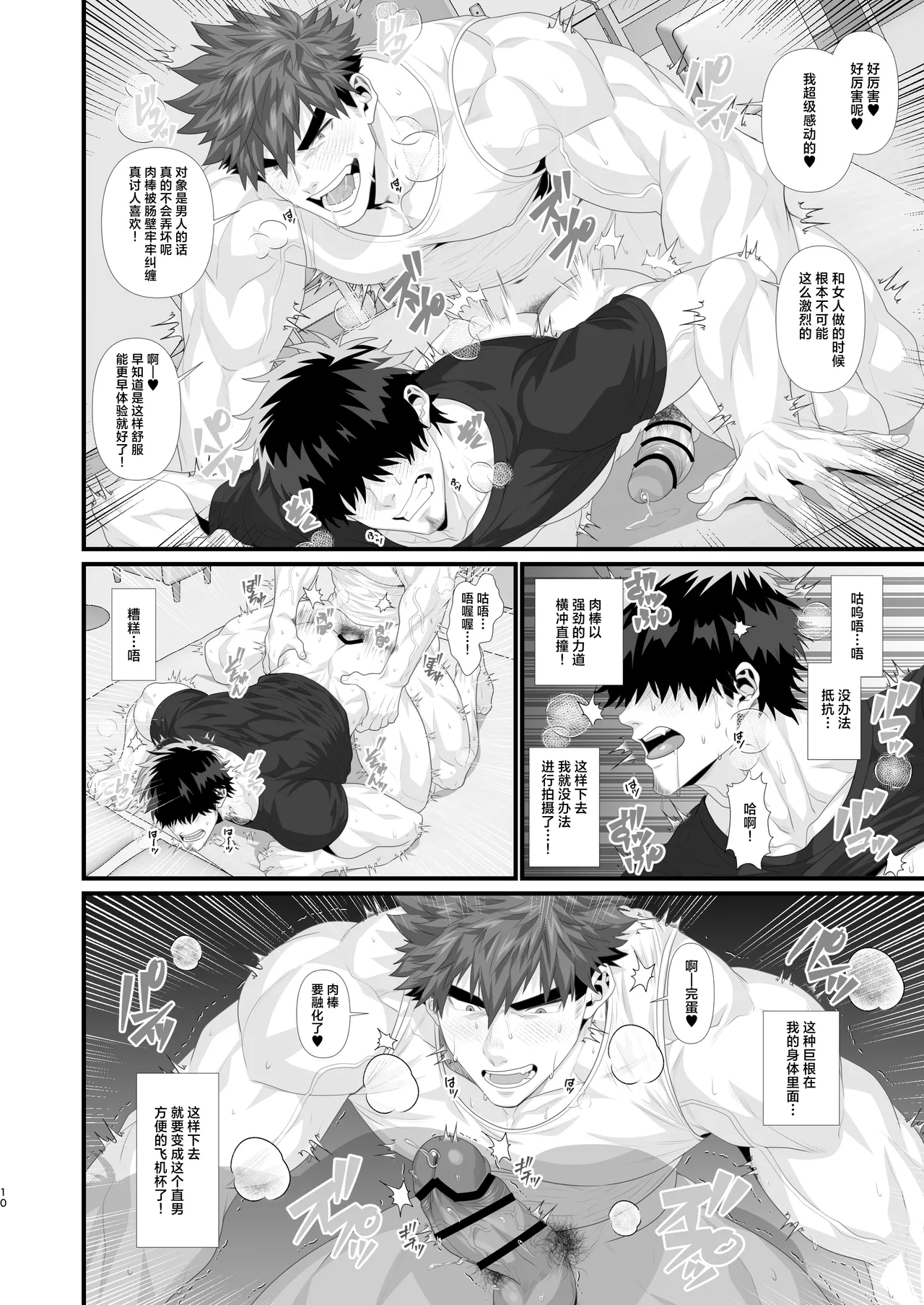 Top Model and Cameraman Falls and becomes a Fuck Toy | Tachimoderu ken kameraman'onaho ochi  Complete Version page 10 full