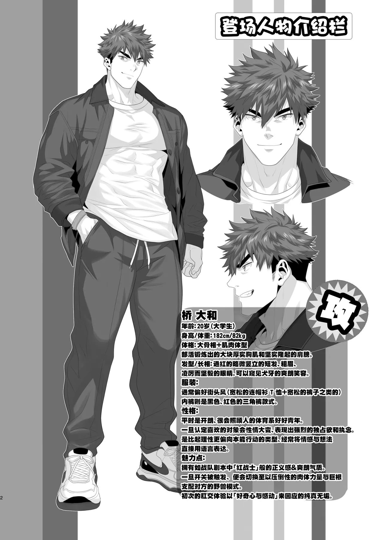 Top Model and Cameraman Falls and becomes a Fuck Toy | Tachimoderu ken kameraman'onaho ochi  Complete Version page 2 full