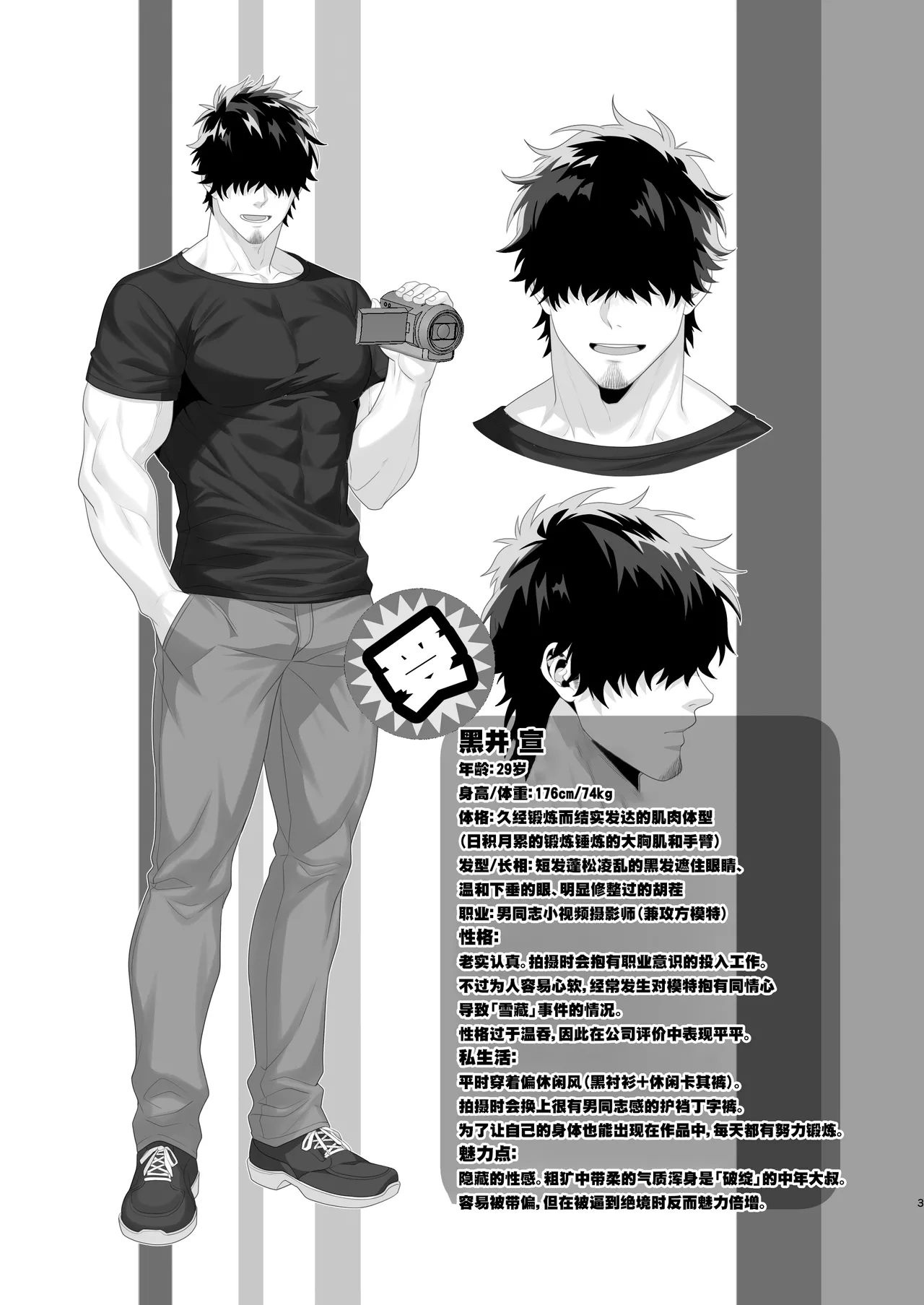 Top Model and Cameraman Falls and becomes a Fuck Toy | Tachimoderu ken kameraman'onaho ochi  Complete Version page 3 full