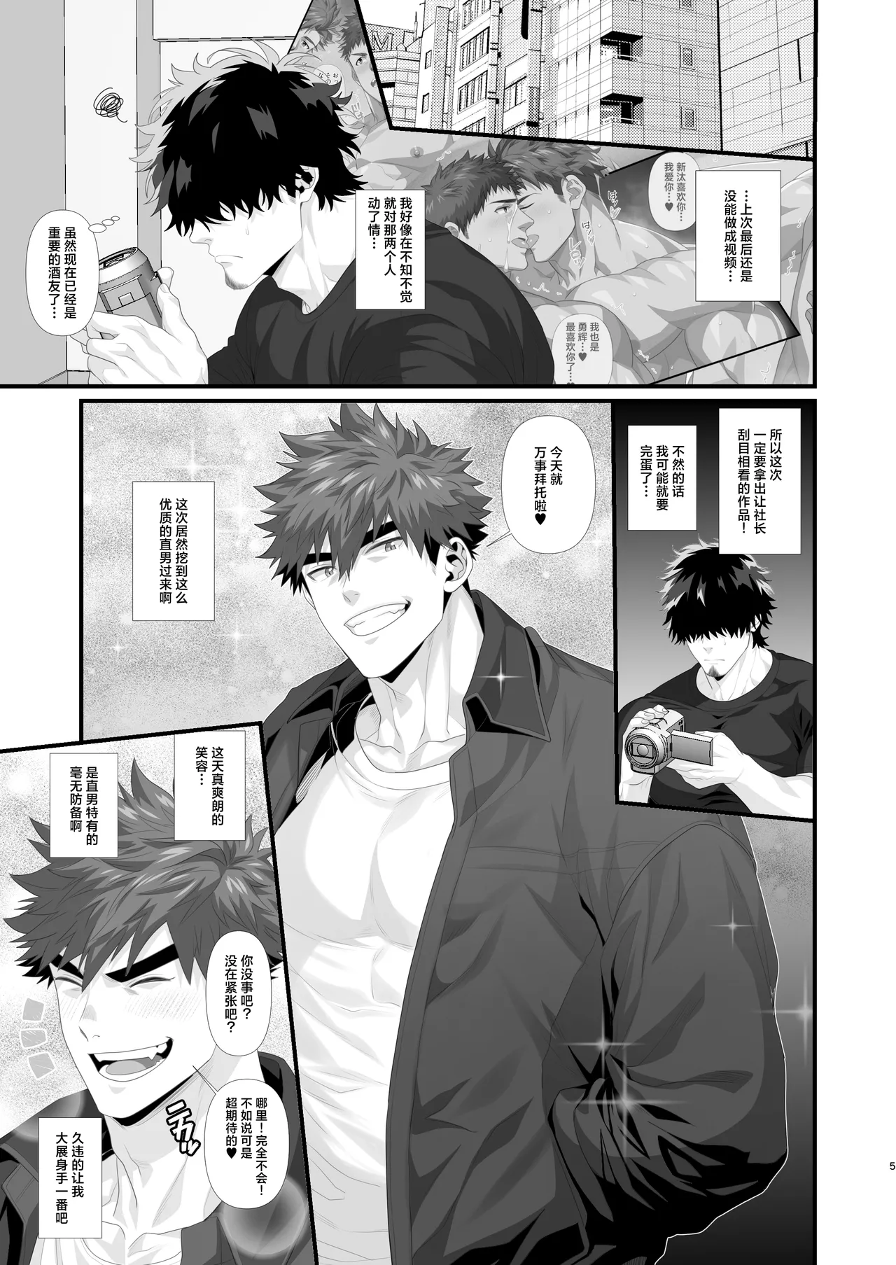 Top Model and Cameraman Falls and becomes a Fuck Toy | Tachimoderu ken kameraman'onaho ochi  Complete Version page 5 full