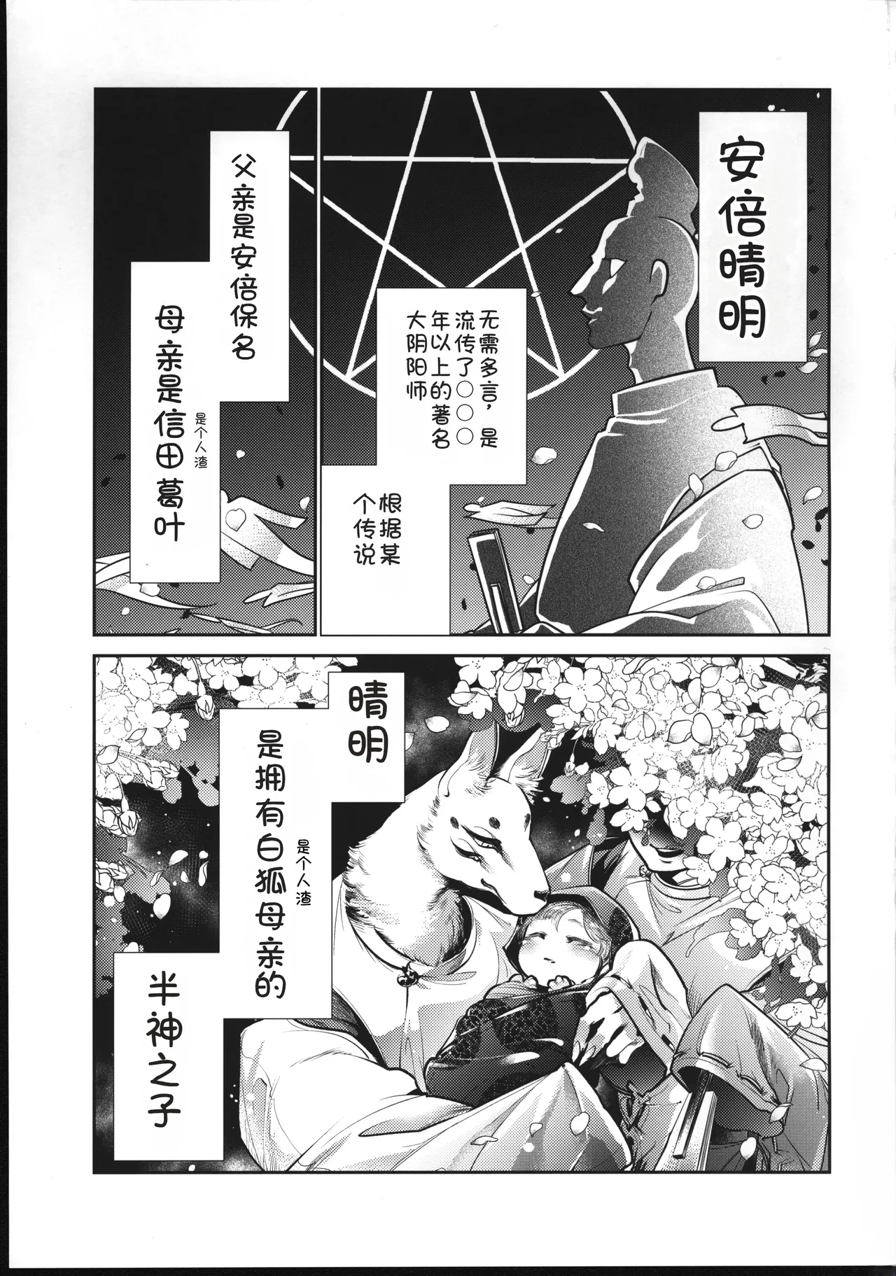 色情陰陽道・前夜 page 2 full