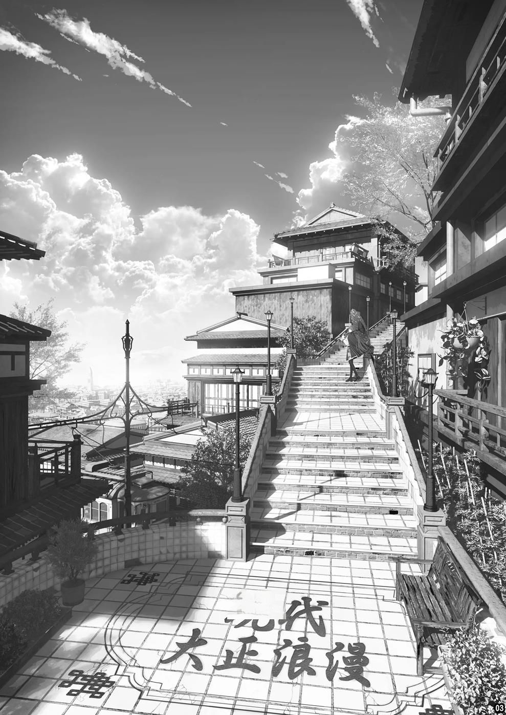 現代大正浪漫 page 2 full