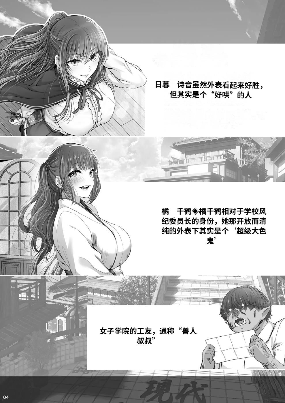 現代大正浪漫 page 3 full