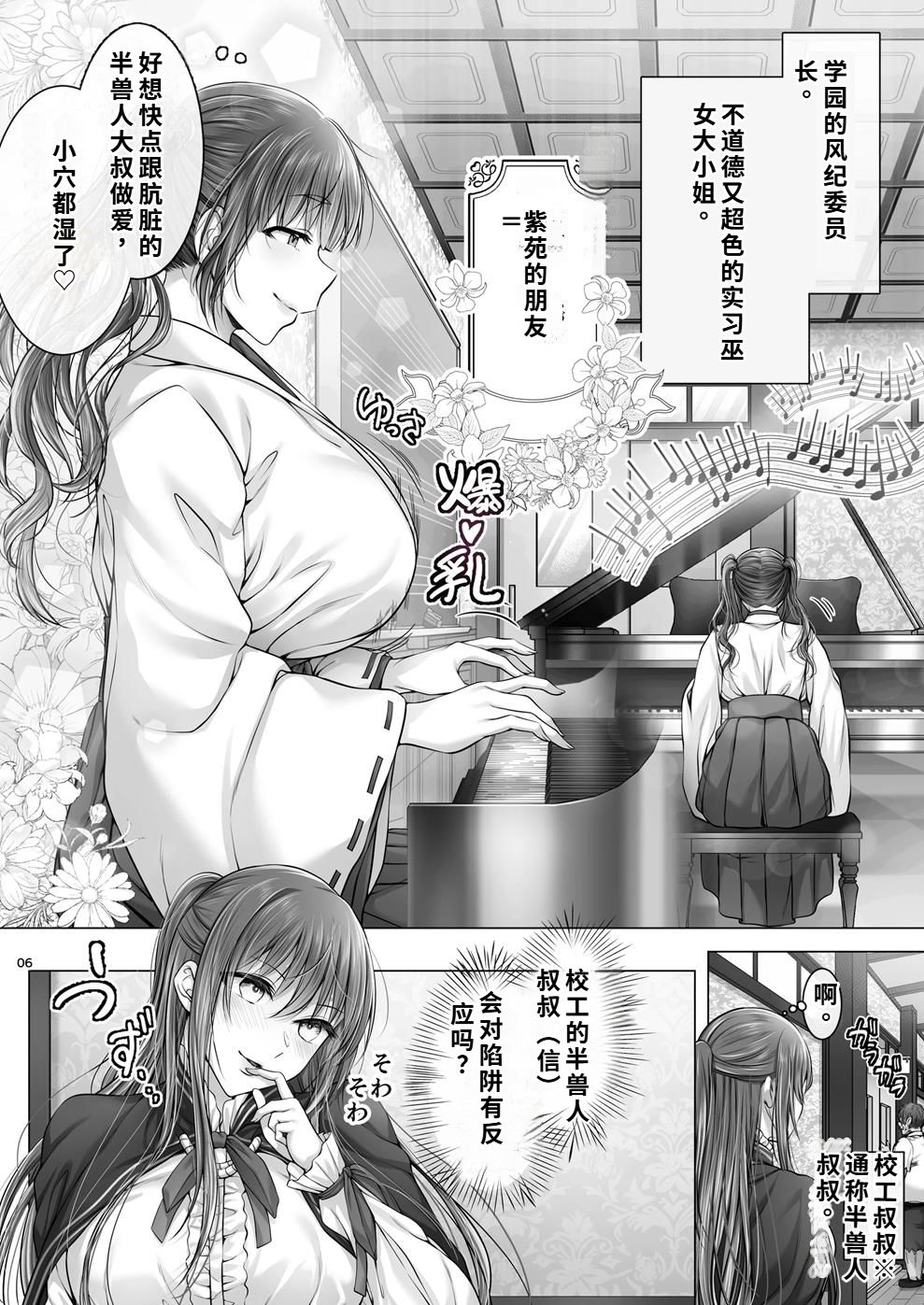 現代大正浪漫 page 5 full