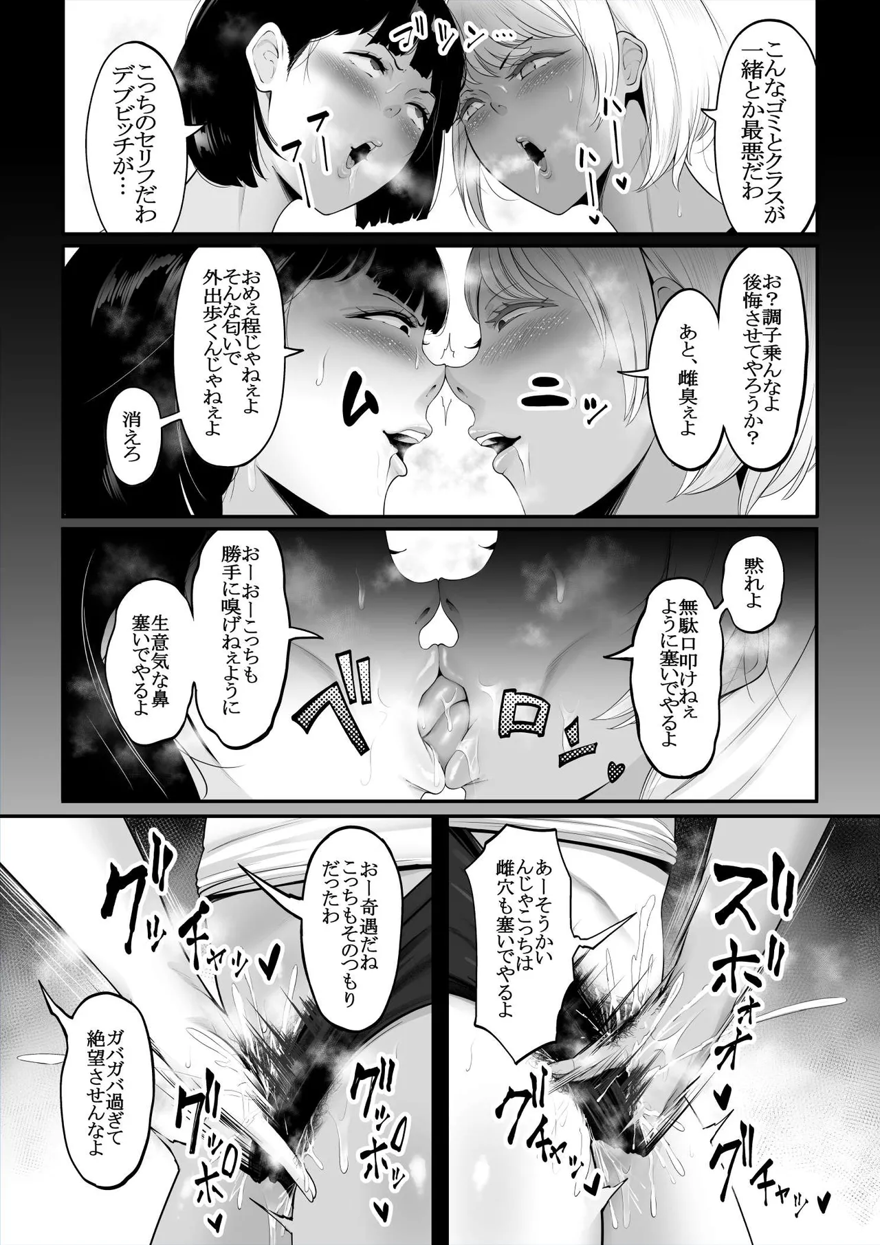 レズファイト続き page 3 full