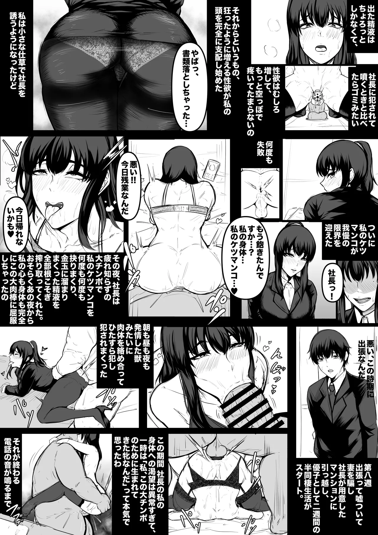 2026/JAN page 3 full