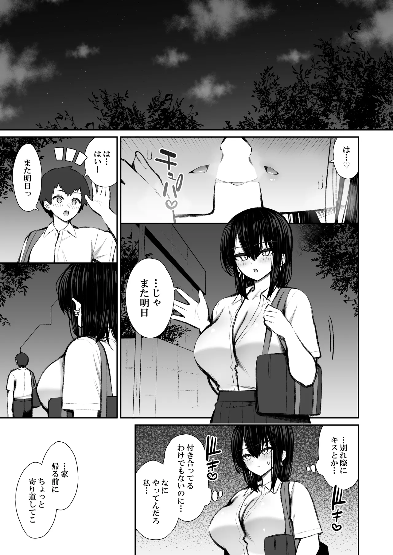 Iede Gal na Senpai wa Kantan ni Yarasete Kureru 5 page 10 full