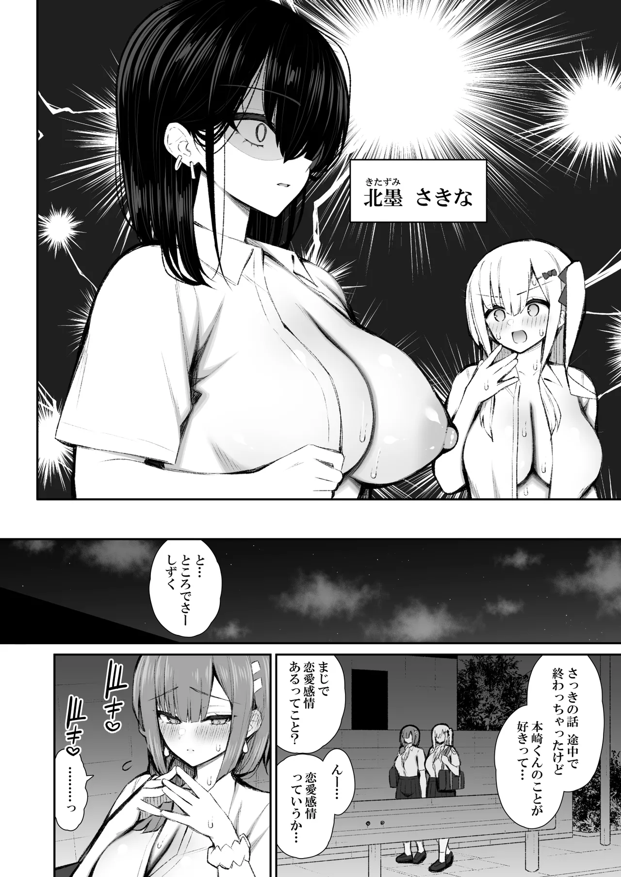 Iede Gal na Senpai wa Kantan ni Yarasete Kureru 5 page 5 full