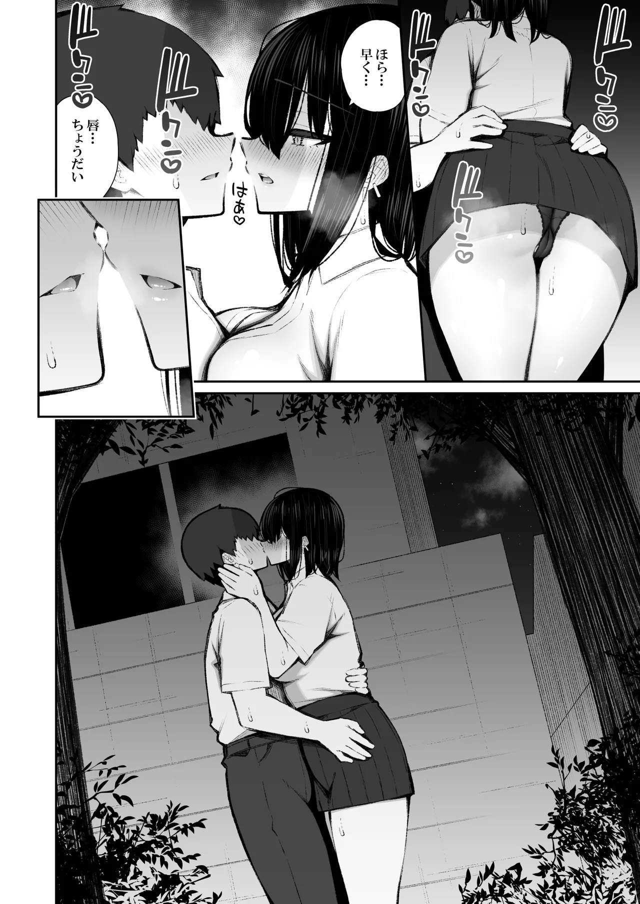 Iede Gal na Senpai wa Kantan ni Yarasete Kureru 5 page 9 full