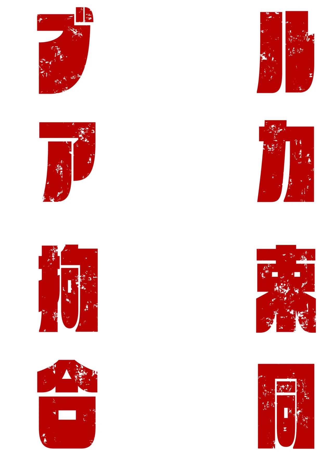 BlueArch Kousoku Goudou - Blue Archive Restraint Anthology page 7 full