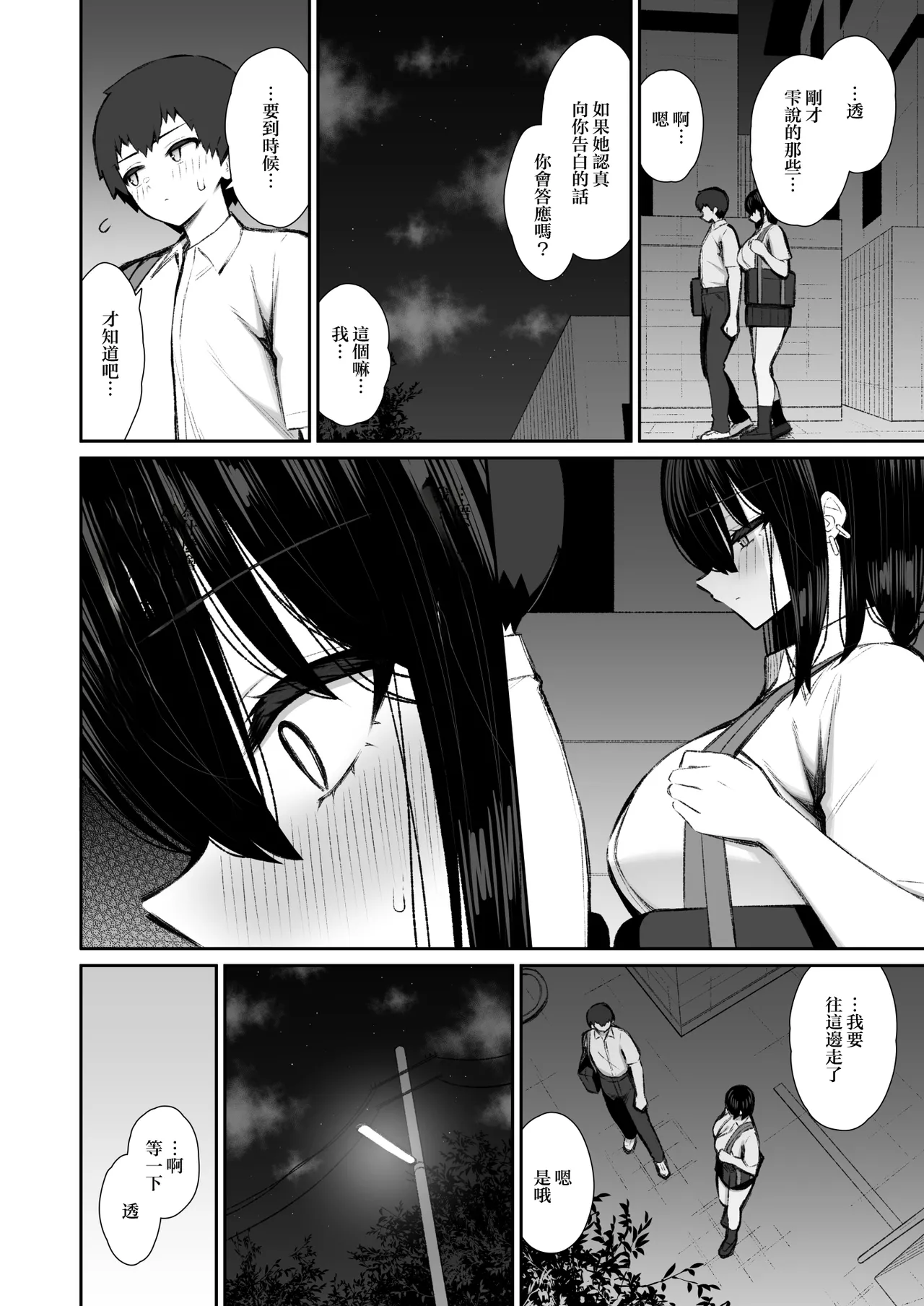 Iede Gal na Senpai wa Kantan ni Yarasete Kureru 5 page 7 full