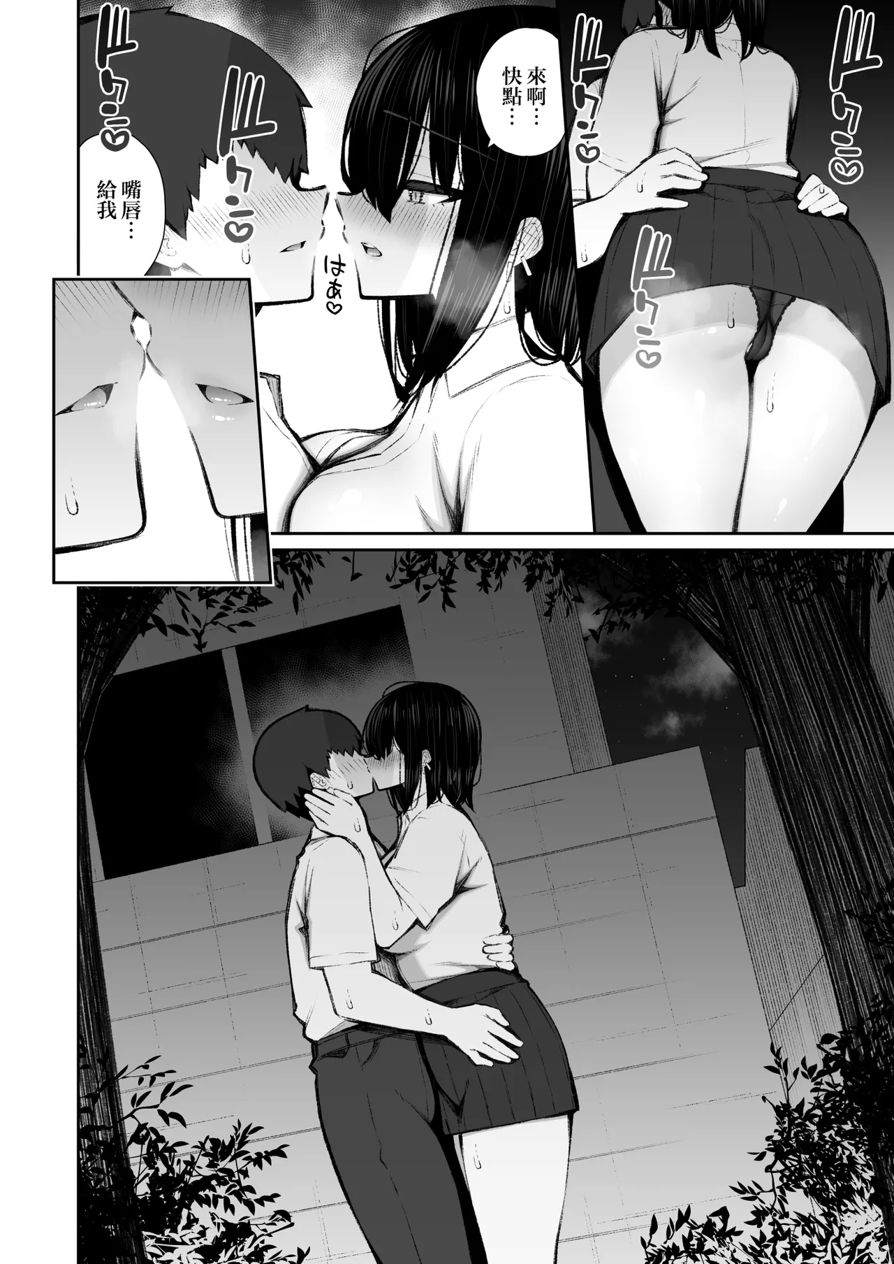 Iede Gal na Senpai wa Kantan ni Yarasete Kureru 5 page 9 full