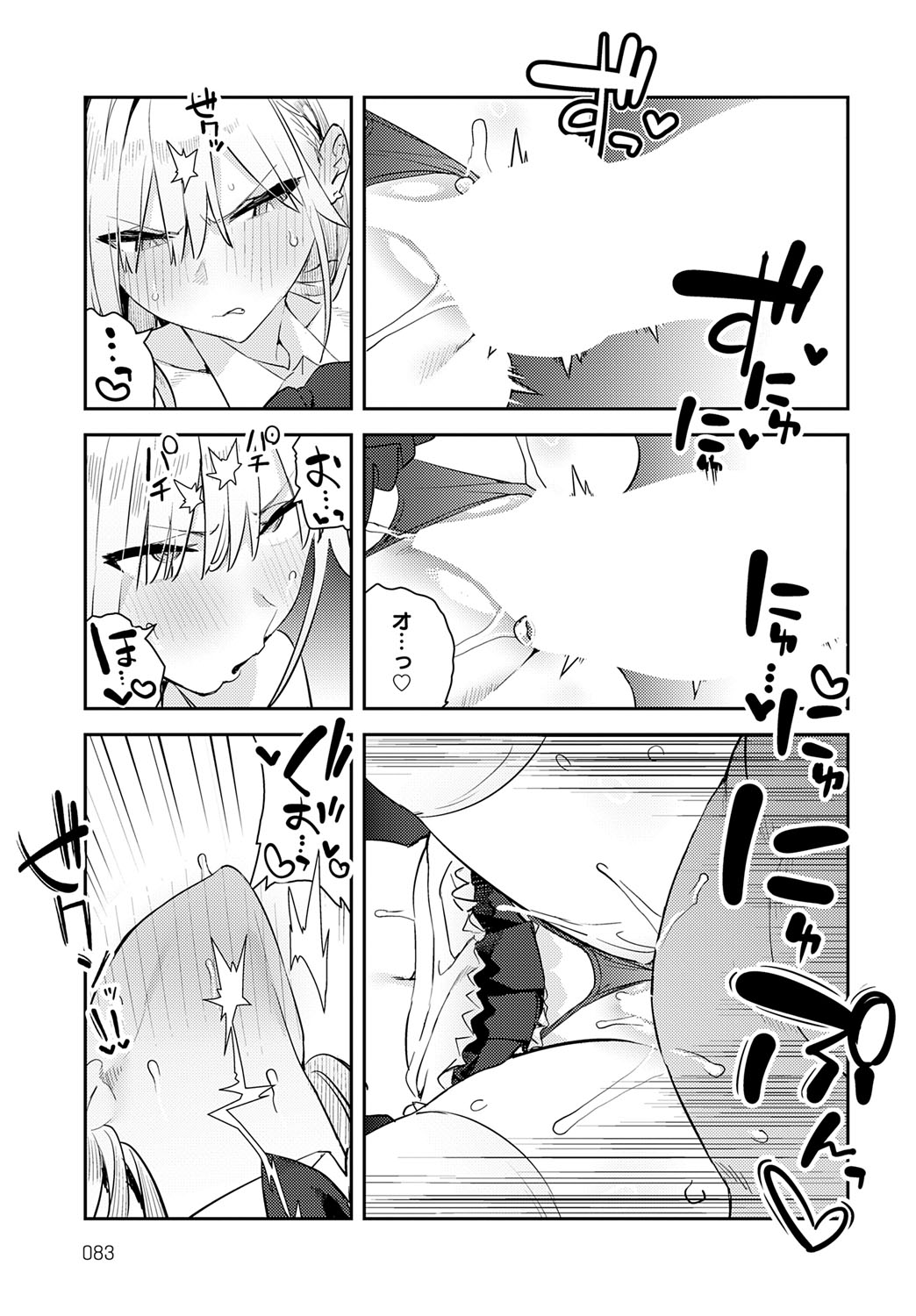 [エノキドォ] 美女と野獣 4th ~ギャルとキモオタ~ (COMIC アンスリウム 2025年10月号) Hentai - Raw  25