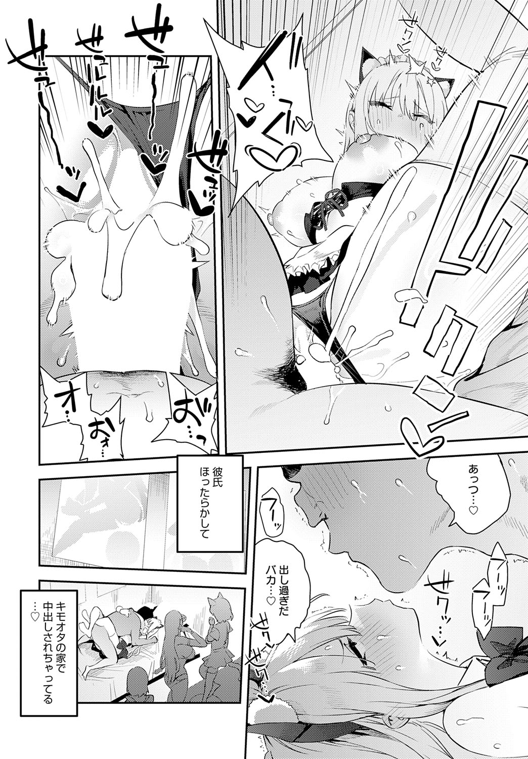 [エノキドォ] 美女と野獣 4th ~ギャルとキモオタ~ (COMIC アンスリウム 2025年10月号) Hentai - Raw  30